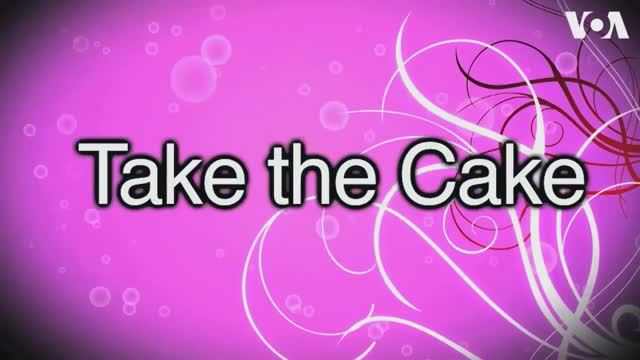 take the cake — американский английский, сленг и идиомы