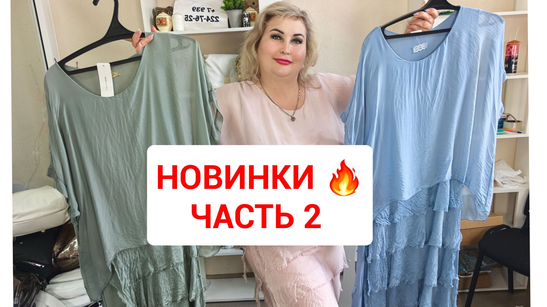 НОВИНКИ 18 мая часть 2🔥КРАСИВЫЕ ПЛАТЬЯ ИТАЛИЯ и ТУРЦИЯ. СУМКИ КОЖА смотреть онлайн