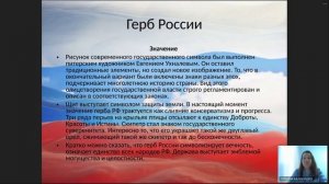 _Россия – священная наша держава_