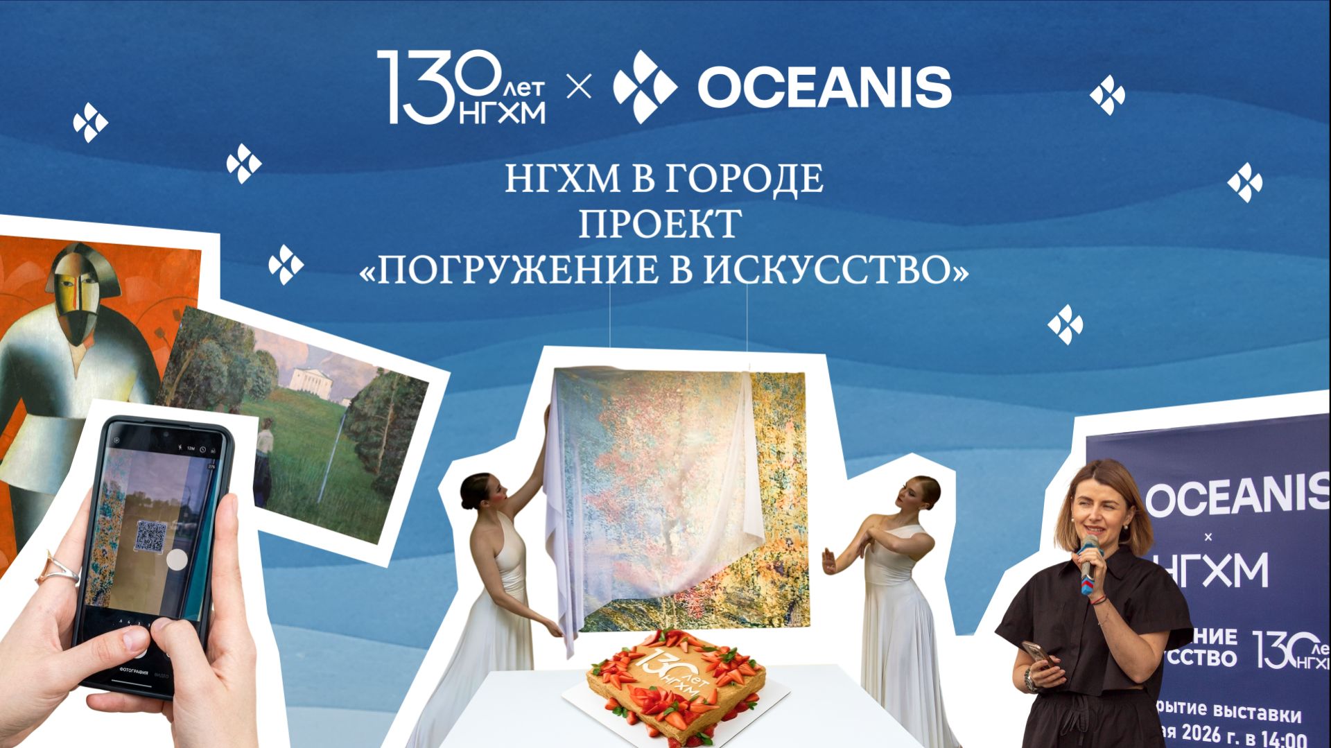 «Погружение в искусство»: видеорепортаж с открытия