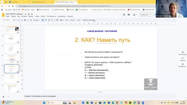 Как найти свою любовь?