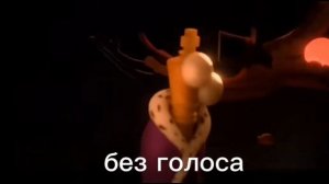 реквием Кейна но переозвучка моя