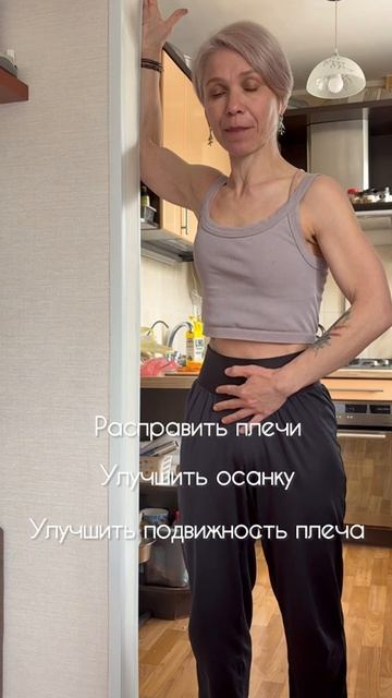 #осанка #осанкаупражнения #красиваяосанка #упражнениядома #йогавкармане #растяжкаспины