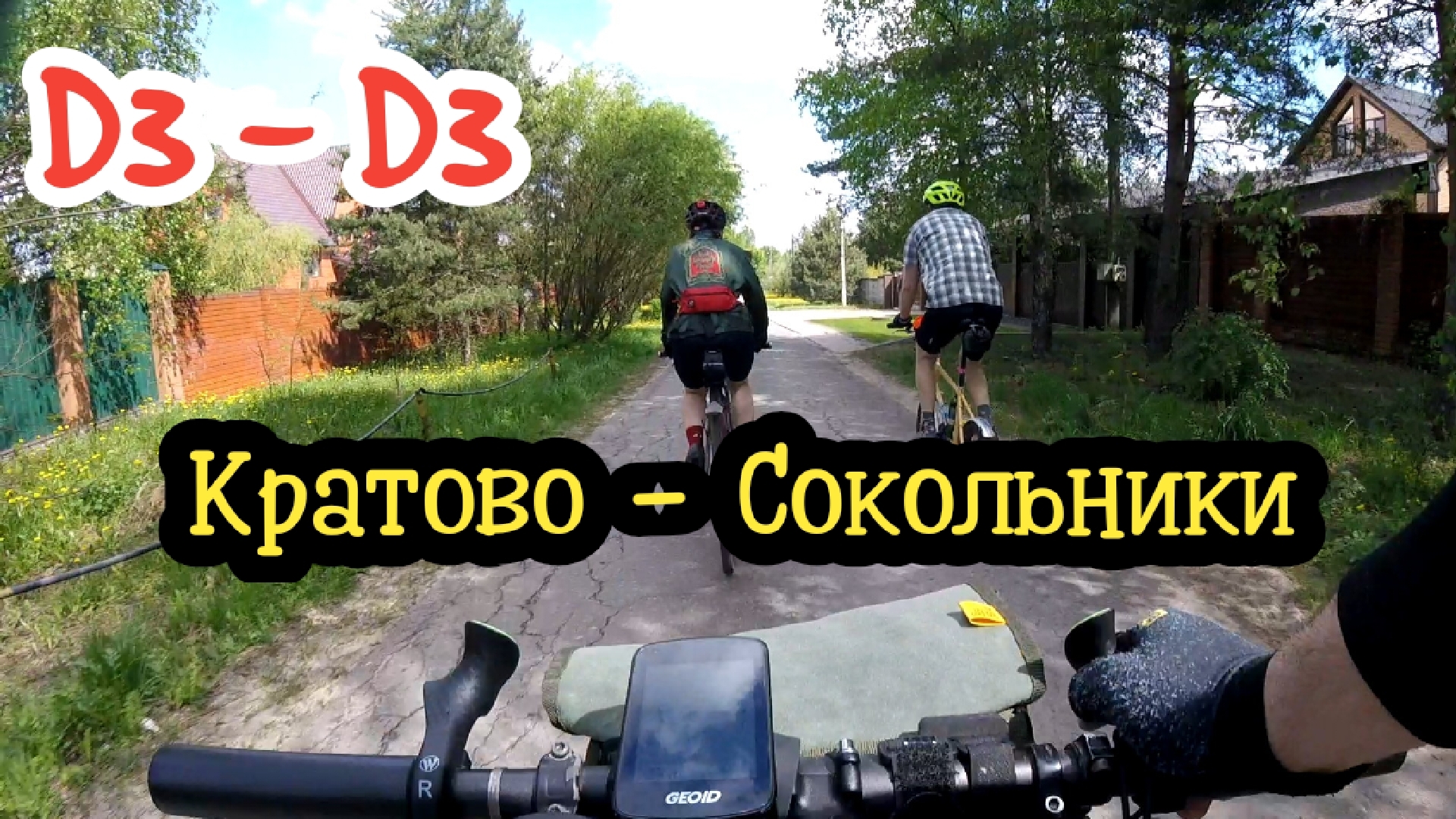 D3 - D3, Кратово - Сокольники смотреть онлайн
