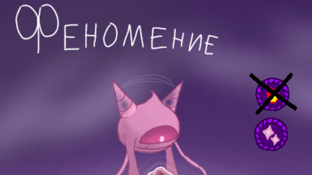 МСМ: мажорный остров контроля | феномение (by. LazuliPaintz)