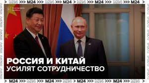 Путин утвердил проведение годов российско-китайского сотрудничества в образовании - Москва 24