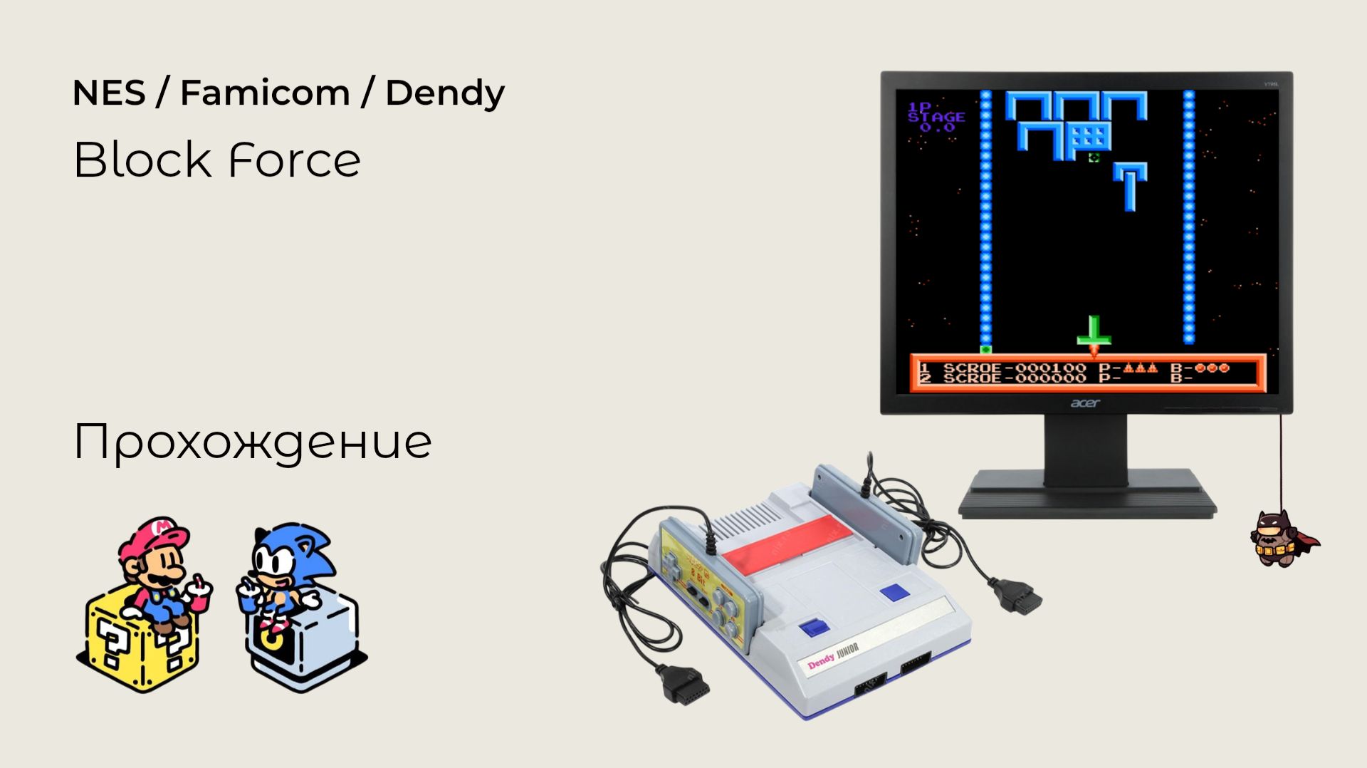 Block Force (прохождение) NES
