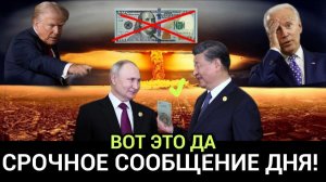 ТРАМП ОПЕШИЛ! КИТАЙ УДИВИЛ США СВОИМ РЕШЕНИЕМ! СРОЧНЫЕ НОВОСТИ!