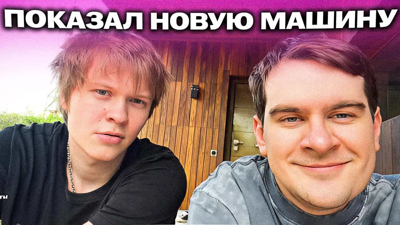 БРАТИШКИН ПОКАЗАЛ ДИПИНСУ СВОЮ НОВУЮ МАШИНУ (АРЕНДОВАННУЮ) смотреть онлайн