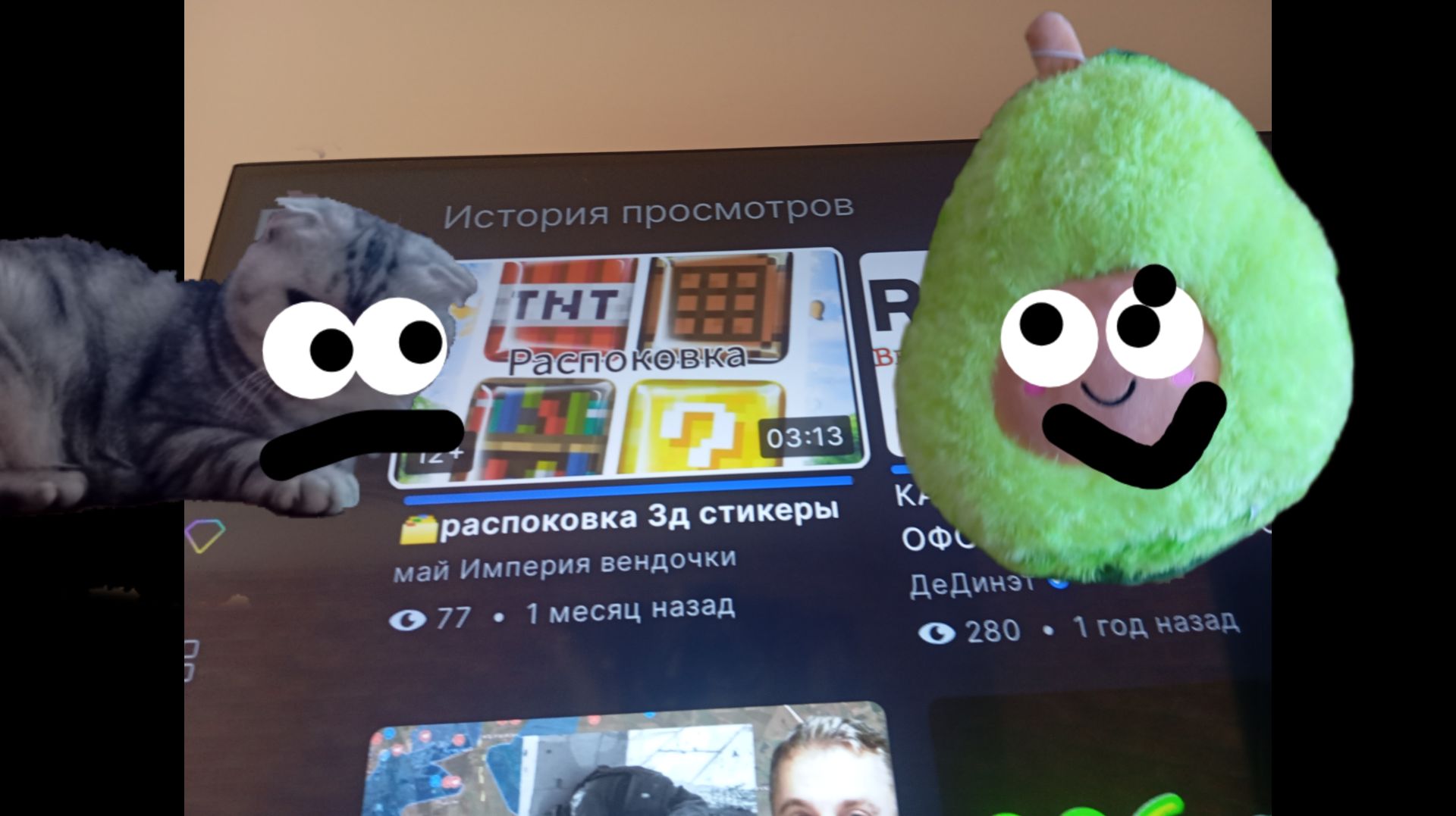 Буся и Авокадо показала распаковка 3D стикер