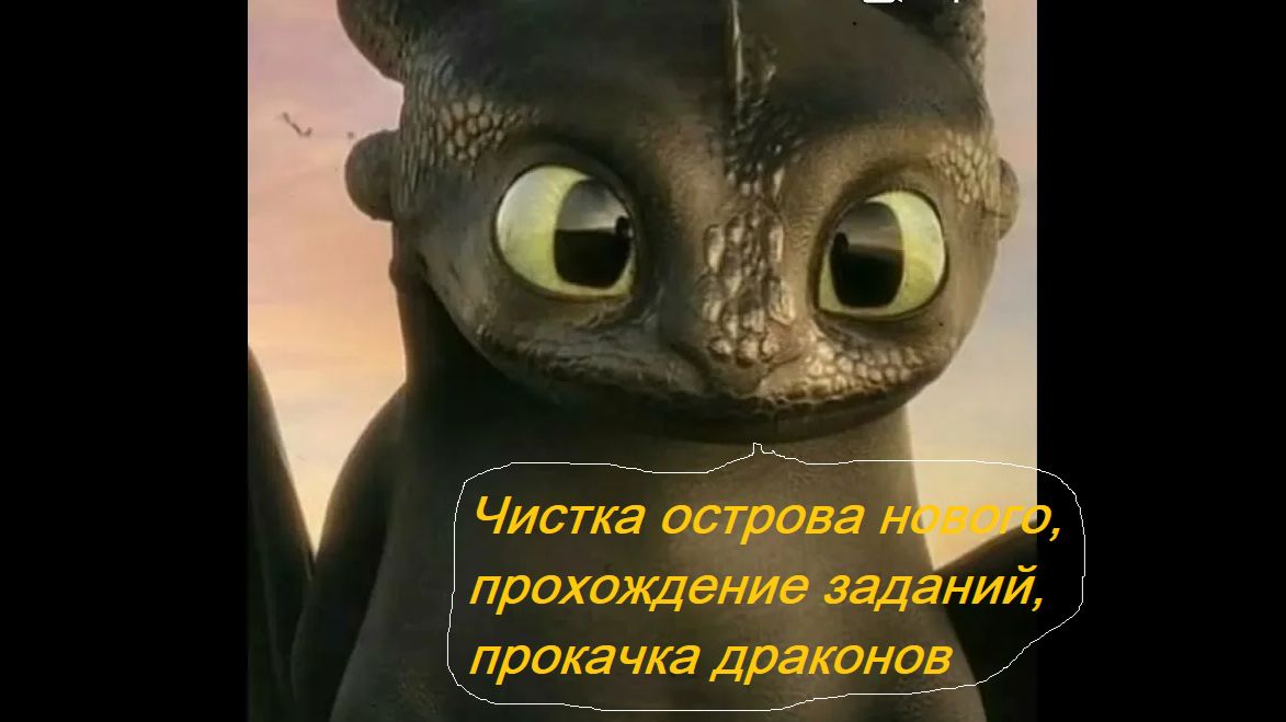 Dragons: Rise of Berk #221 Благословение конец пасса 2 часть