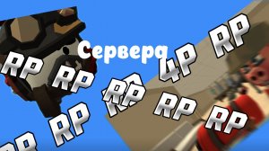 СТРОЮ РП СЕРВЕРА ***НЕ КЛИКБЕЙТ***
#Жура24к Ден19к# ЧГ ЧИКЕН ГАН#