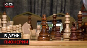 Шахматные поединки среди воспитанников семейных центров Подмосковья провели в Балашихе