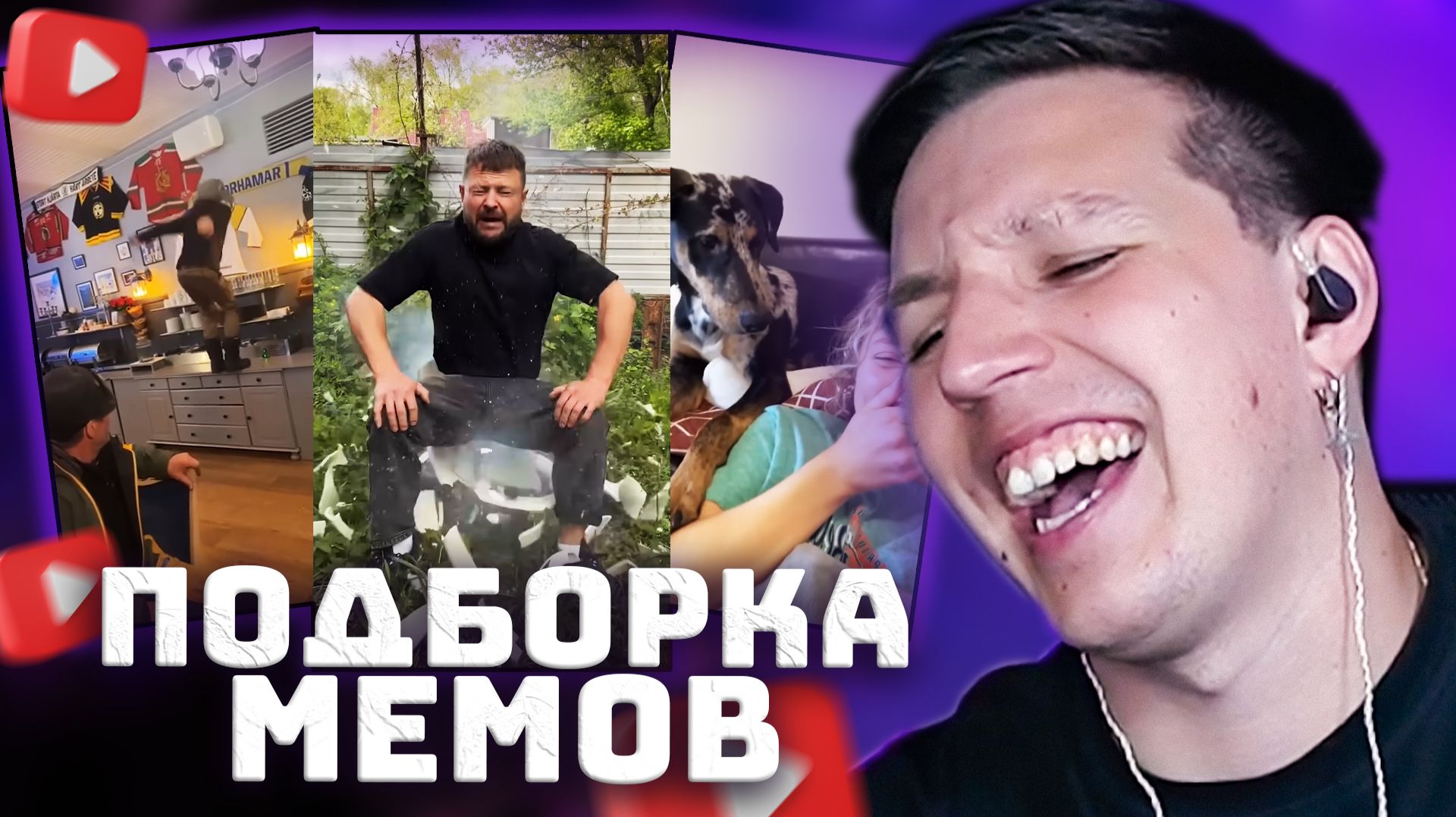 ПОДБОРКА НЕОБЫЧНЫХ МЕМОВ V373 | СМОТРИТ МАЗЕЛЛОВ