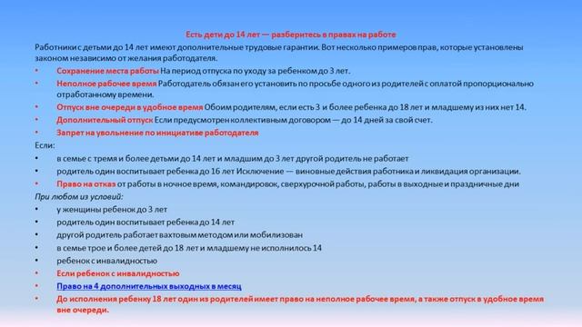 Социальный справочник- инвалидность