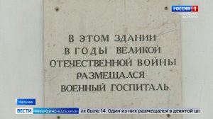 Нальчик в годы Великой Отечественной