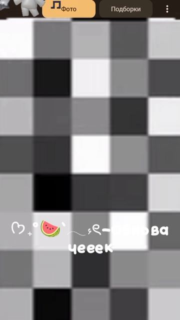 ᡣ𐭩₊˚🍉`𓂃۶ৎ-Обновка запускается (читать описание)