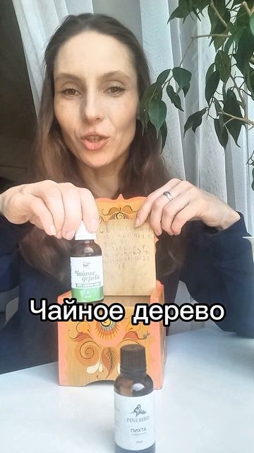 МОИ ЭФИРНЫЕ МАСЛА