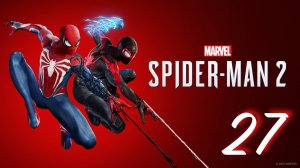 Marvel's Spider-Man 2 - Хорошие Люди: Часть Вторая