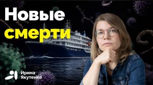К хантавирусу добавились новые патогены-убийцы (Ирина Якутенко)