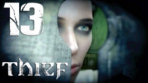 #13 Thief (Глава 5. Отверженные. Часть 1)