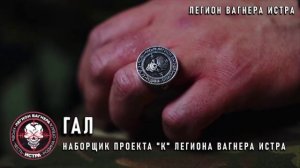 Бойцы на связи