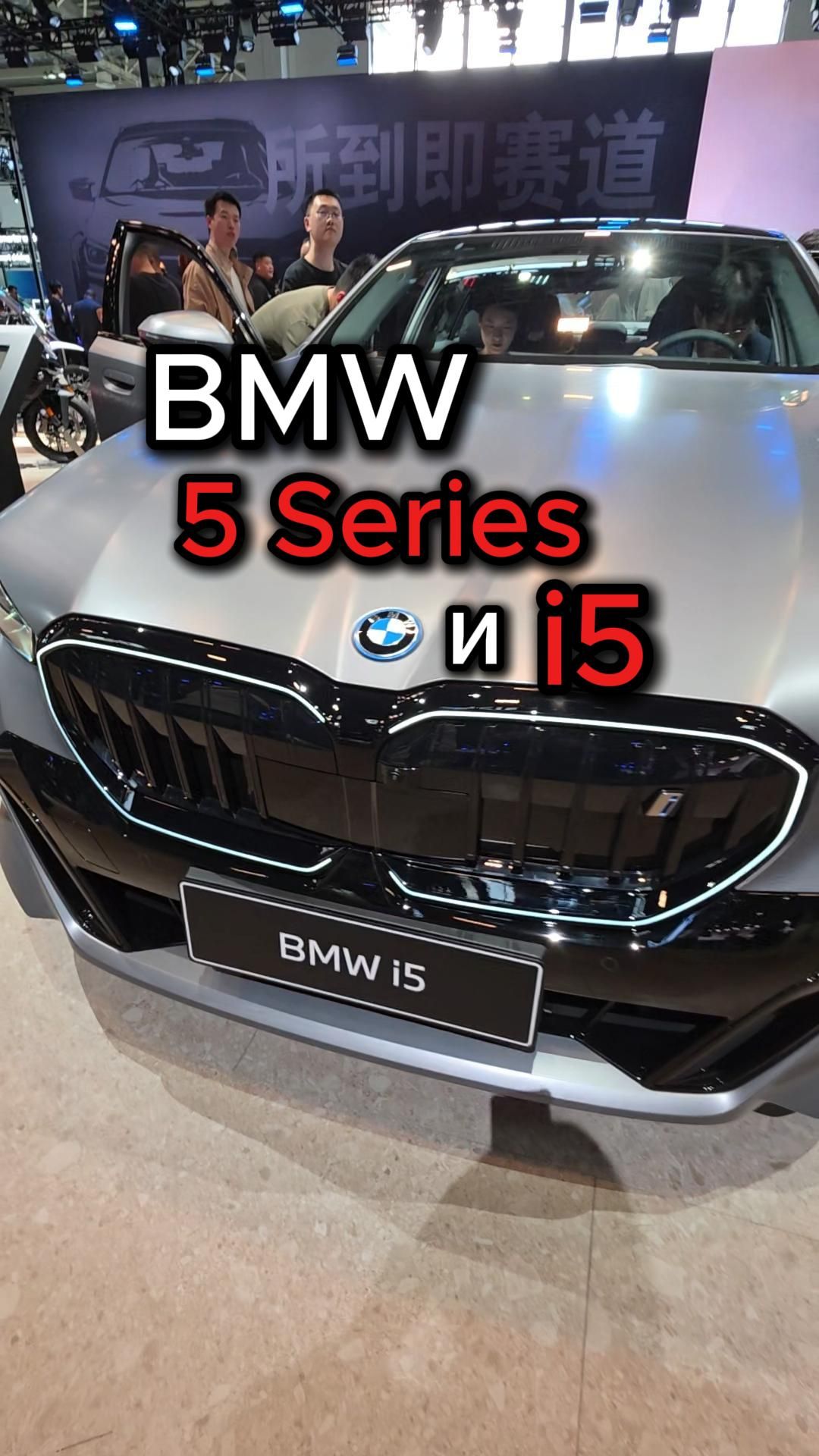 BMW представил обновленные версии седана 5 Series и полностью электрического аналога BMW I5