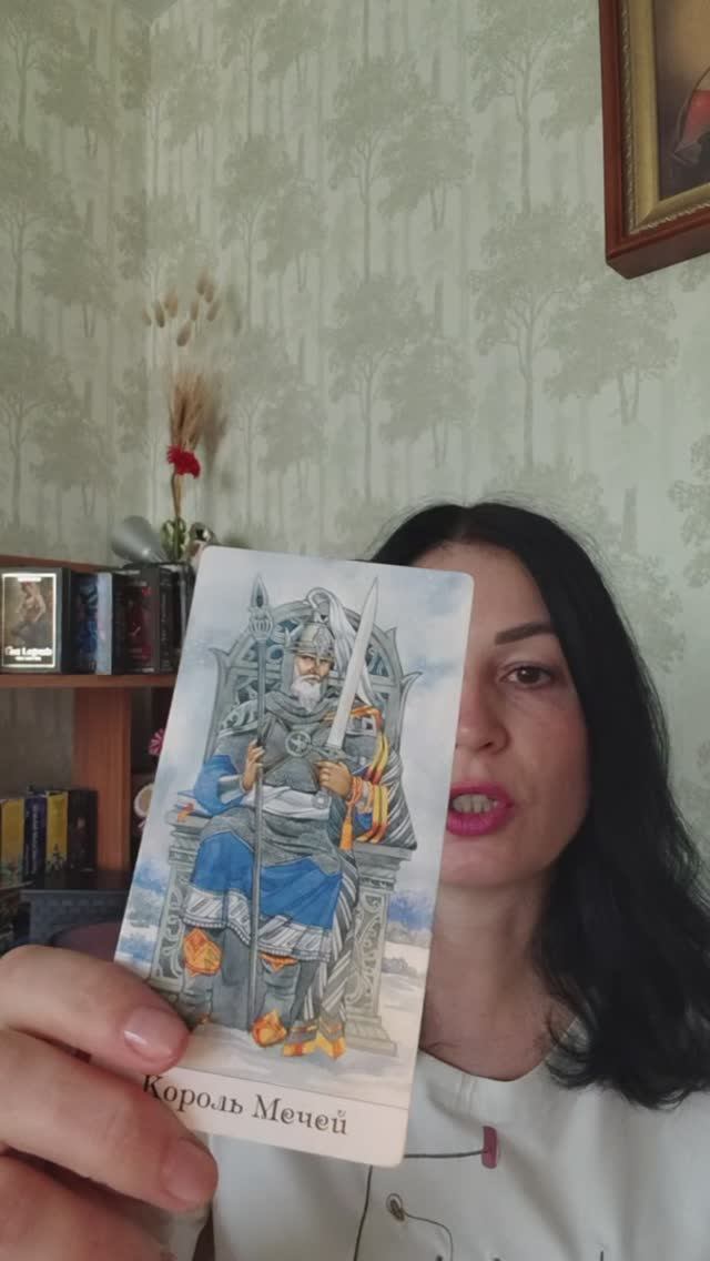 📌 ДУМАЕТ ЛИ ОНА О ВАС #тародлямужчин
