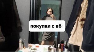 ЧТО Я ГОТОВЛЮ НА ПОХУДЕНИИ + покупки