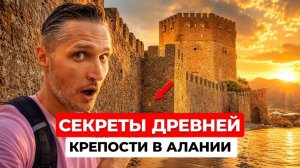 Достопримечательности Алании: крепость и пляж Клеопатры