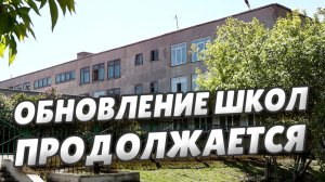 Сергей Шелест побывал в школе №122, где начался капитальный ремонт