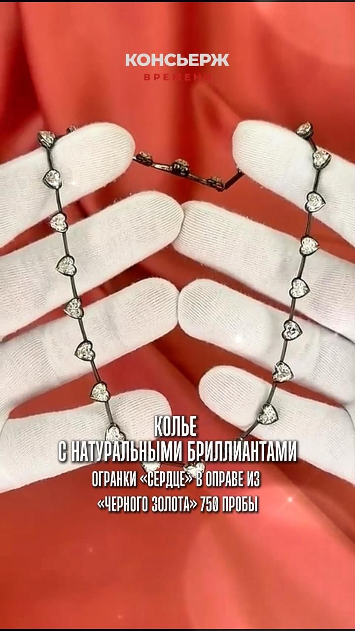 Колье Bespoke High Jewelry из черного золота с натуральными бриллиантами 16.60 Ct огранки Сердце