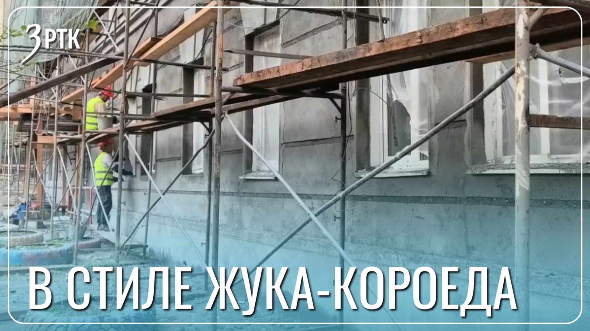 Дома на Новобульварной получат модные фасады