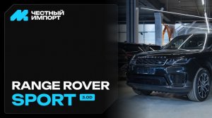 Land Rover Range Rover Sport