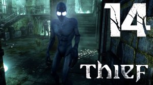 #14 Thief (Глава 5. Отверженные. Часть 2)