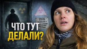 ОДНА в ЧЕРНОБЫЛЕ -ЧТО СКРЫВАЕТ ПТУ ПРИПЯТИ-Нашла лабораторию ликвидаторов
