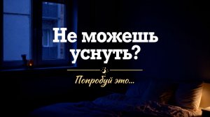 ✧ Лучшая музыка для глубокого сна, расслабления и снятия тревоги | Ночной ambient