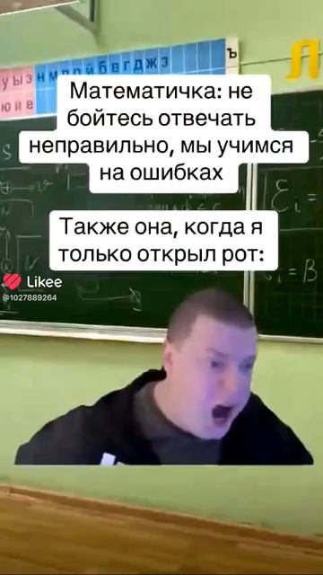 училка