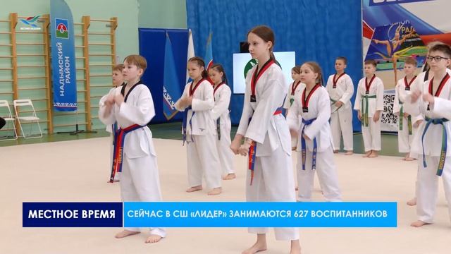 В СШ «Лидер» подвели итоги спортивного сезона