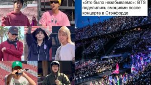 Уникальное послание  зачитали сами участники BTS, вызвав смех и радостные улыбки на сцене...