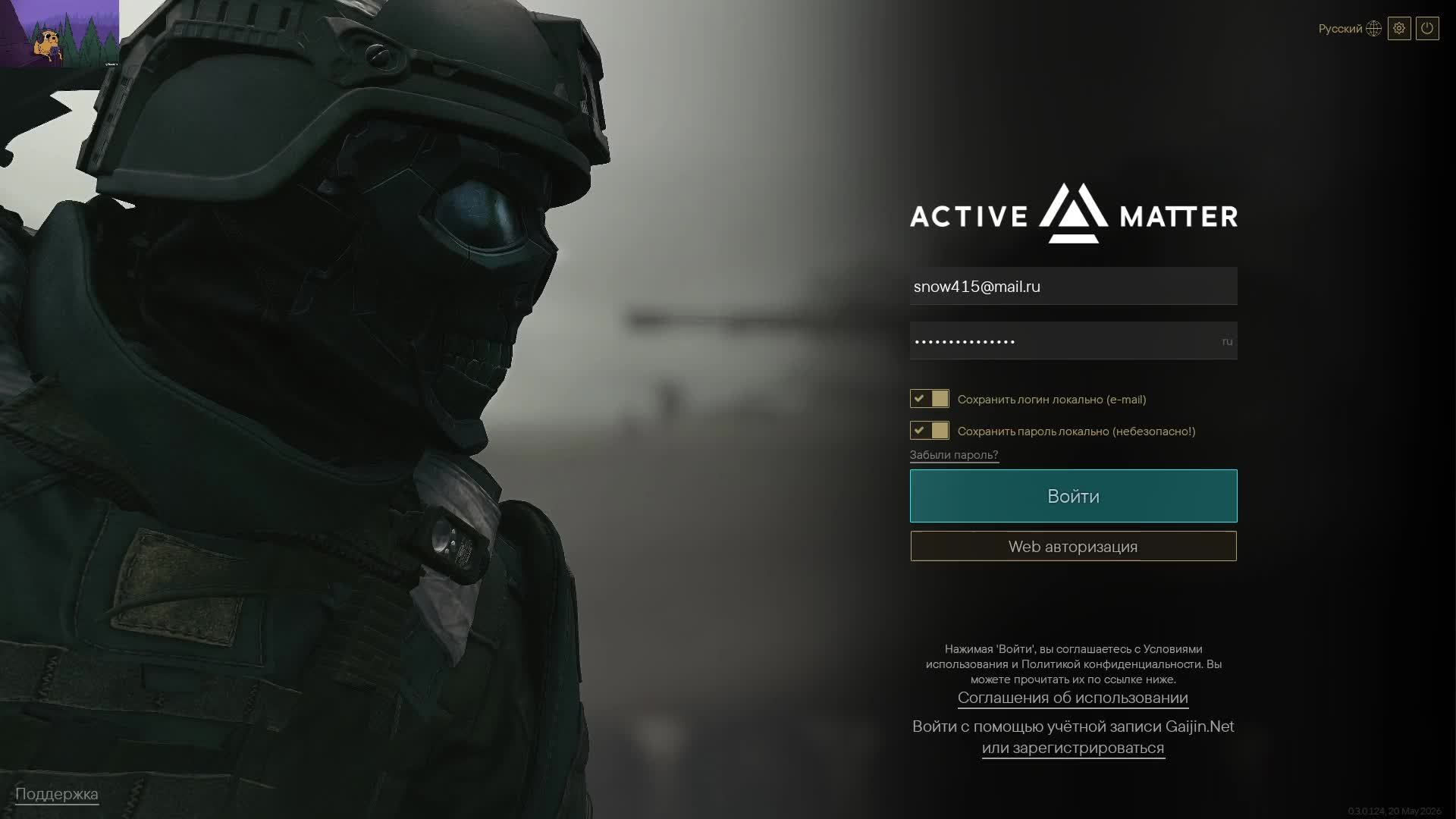 Active Matter после 2(3) вайпа спустя, отряд 2 Vs все