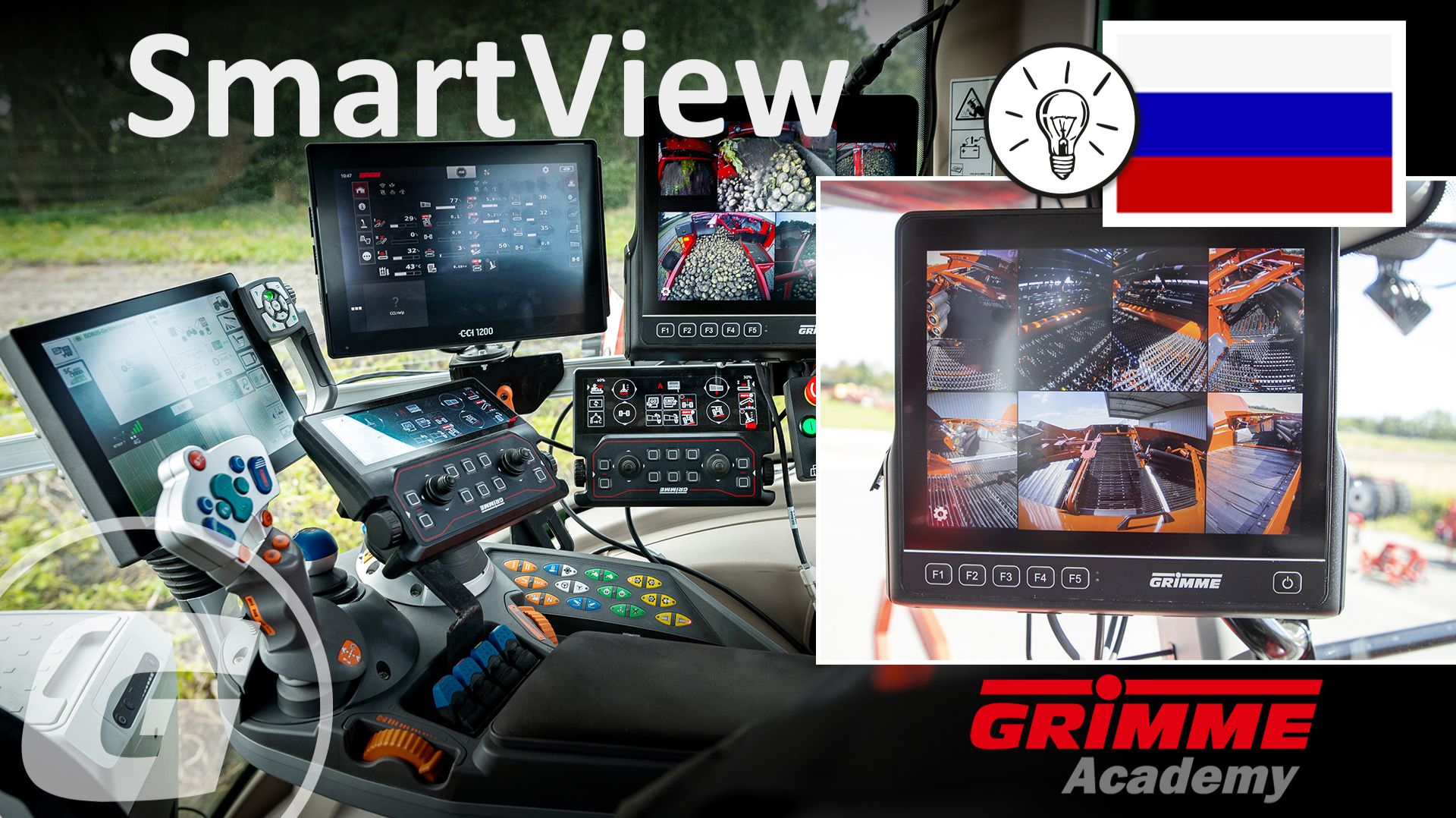Настройка видеосистемы SmartView – GRIMME – RU