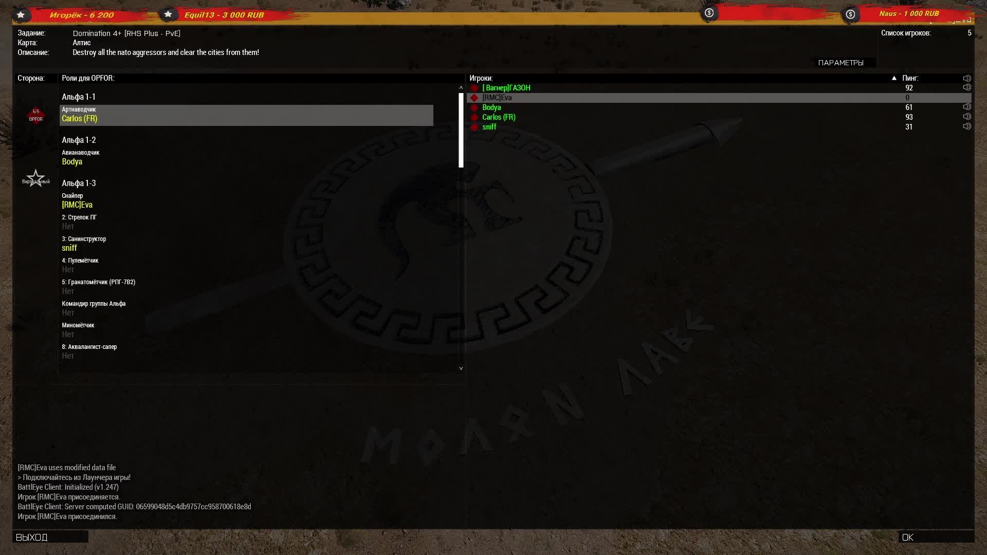 ARMA 3Доминашка сервер Территория спецназа