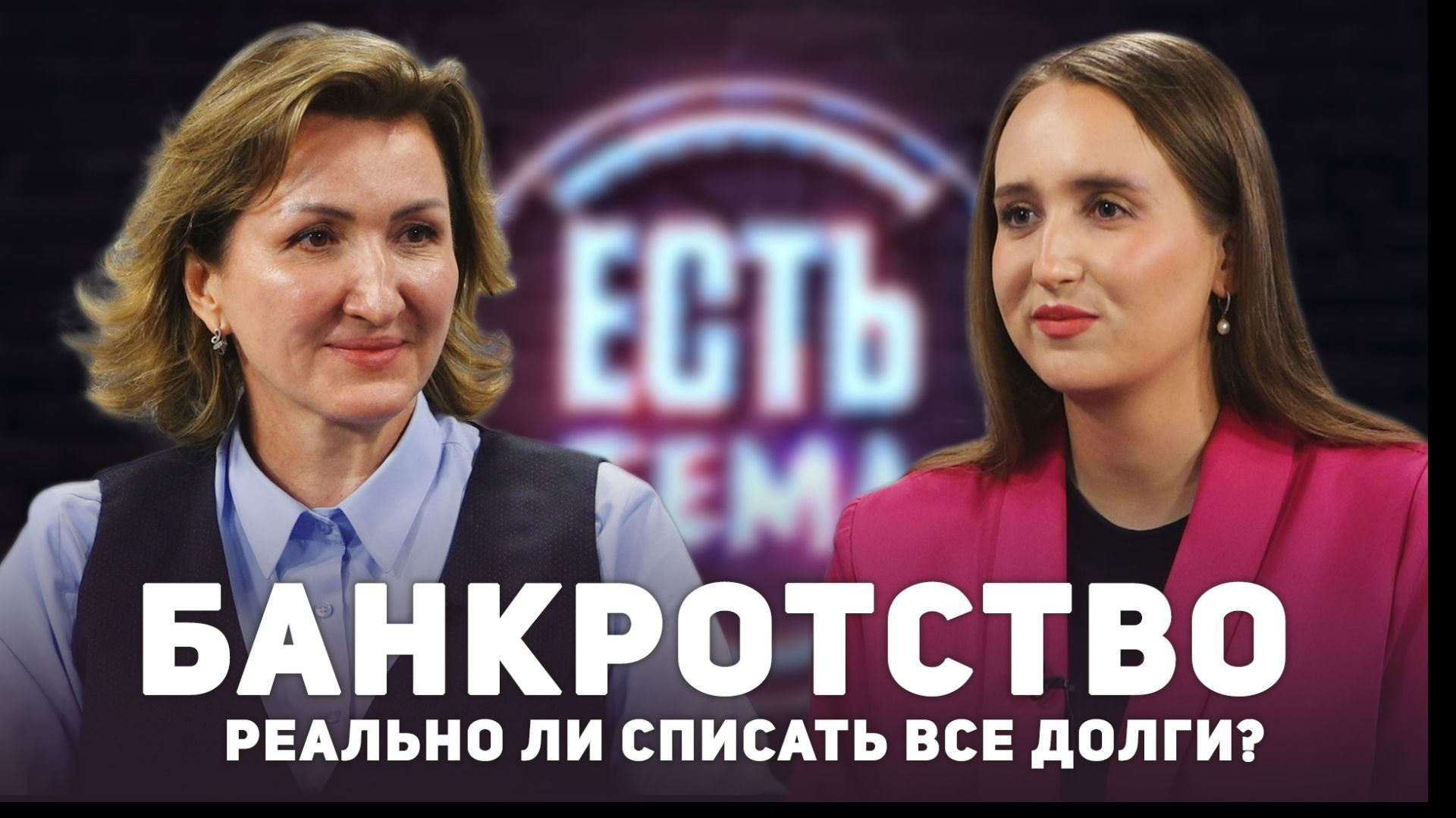 Банкротство. Реально ли списать все долги?