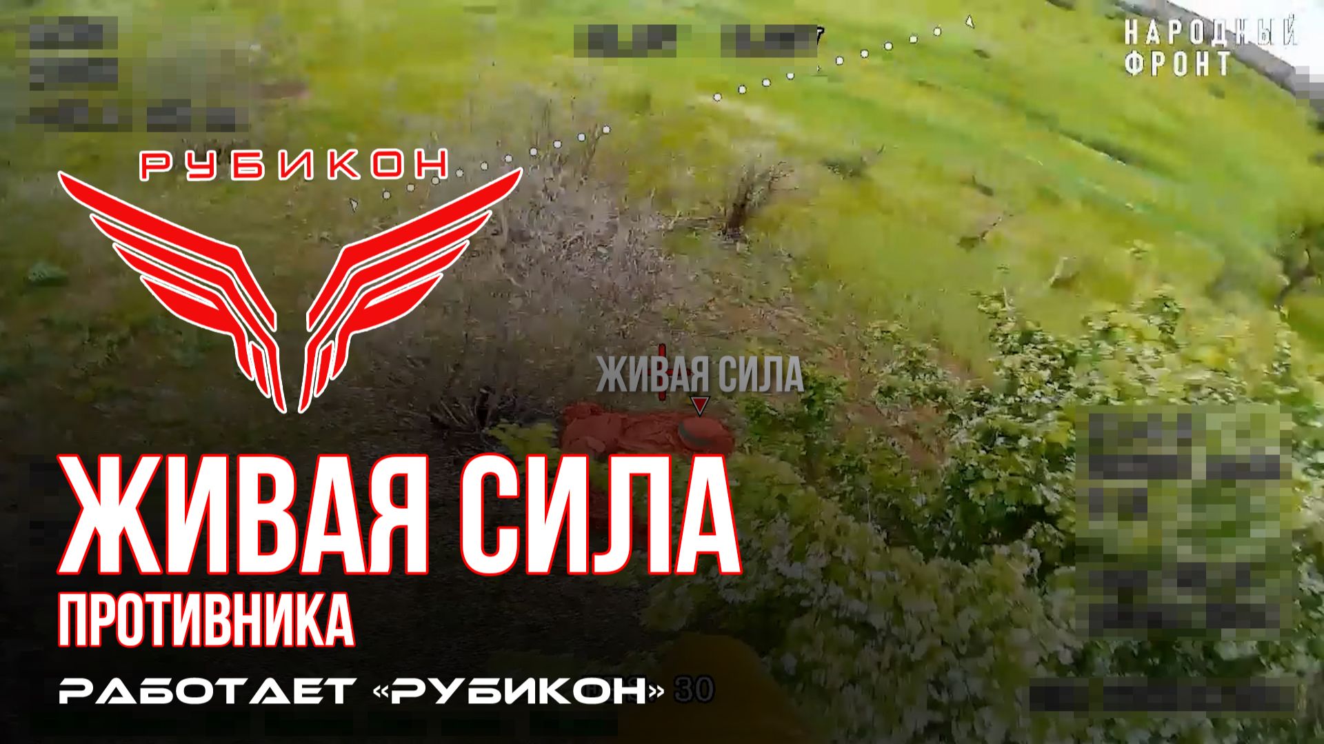 Живая сила противника. «Рубикон» продолжает раздавать порции пластида пехоте ВСУ в зоне СВО