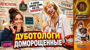 ОЛЬЧИК / Заюша давала Гиппократу / Перезалив по просьбе Рутуба