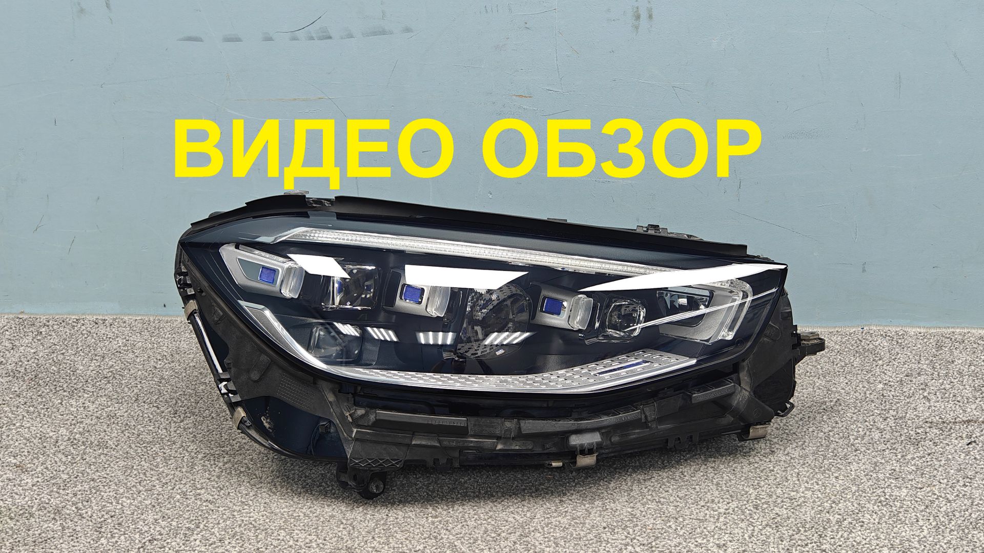 R1600978 Фара правая Mercedes S-class W223 DigitalLight Оригинал Б/У A2239065005