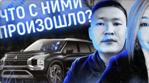 Исчезновение Сэсэг Буиновой и Станислава Норбоева