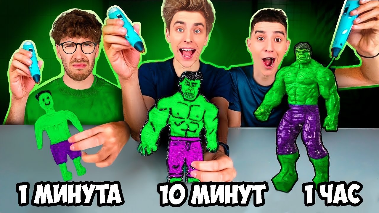 [A4]1 МИНУТА, 10 МИНУТ и 1 ЧАС Рисуем 3D РУЧКОЙ !
