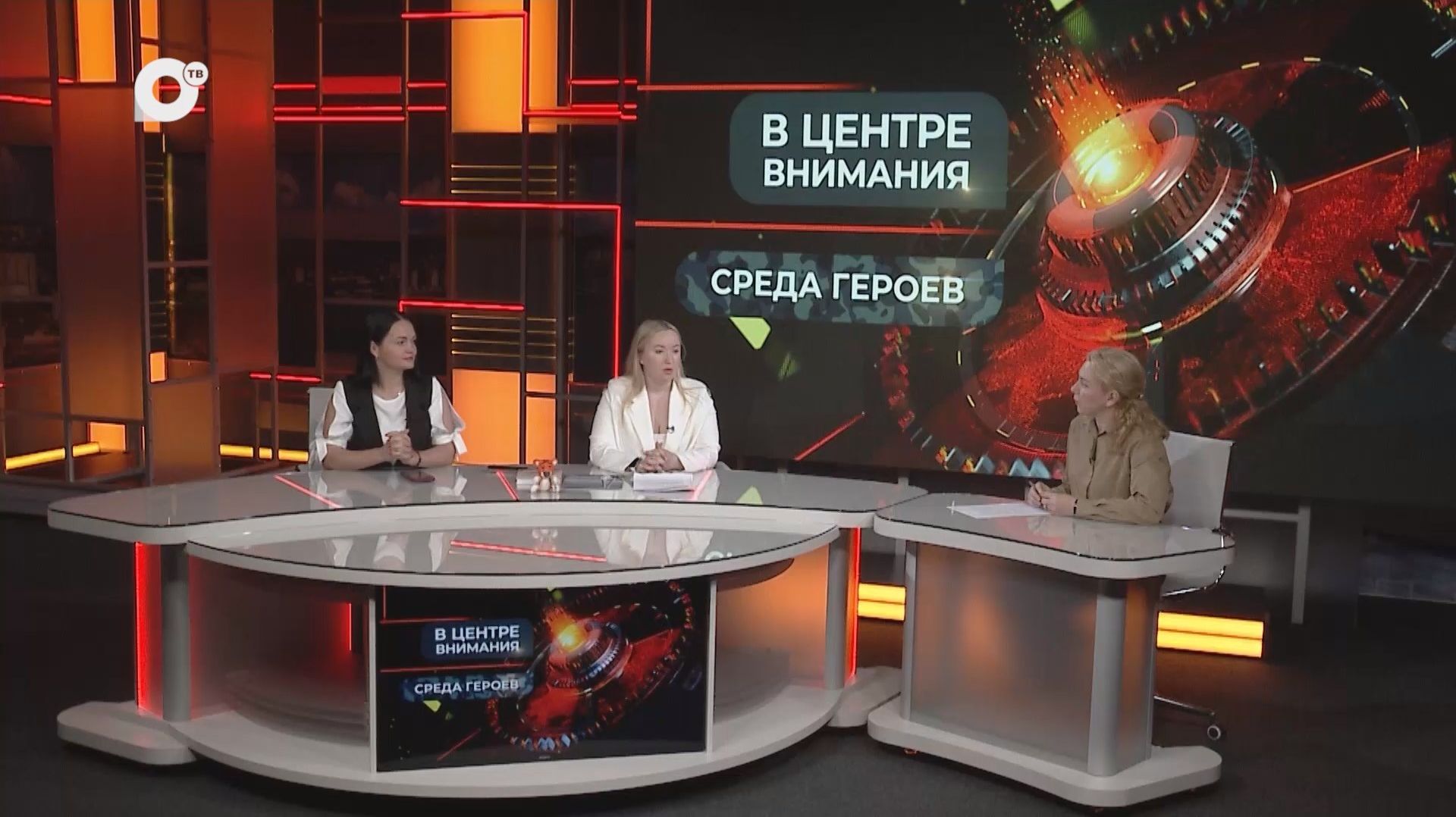 В центре внимания / Среда героев / 20.05.26